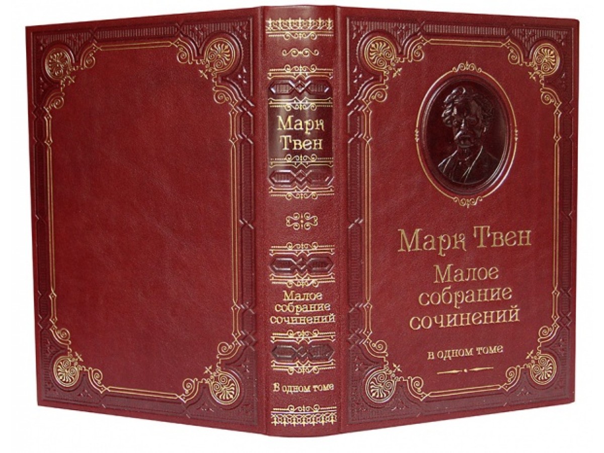 Купить Книги Малое Собрание Сочинений