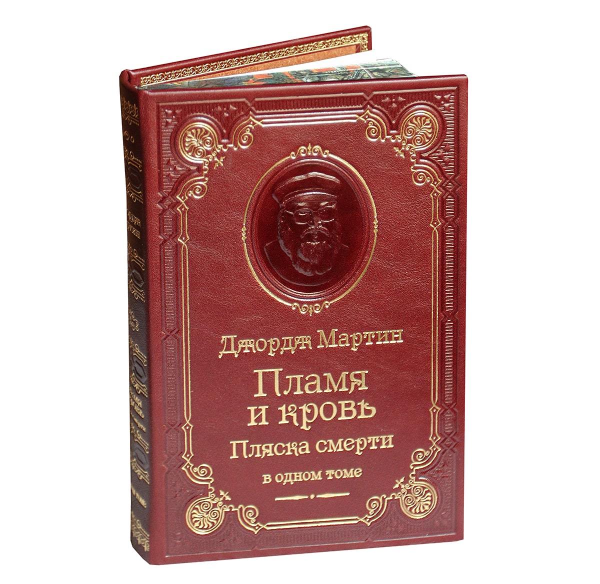 Книги Крови Книга Купить