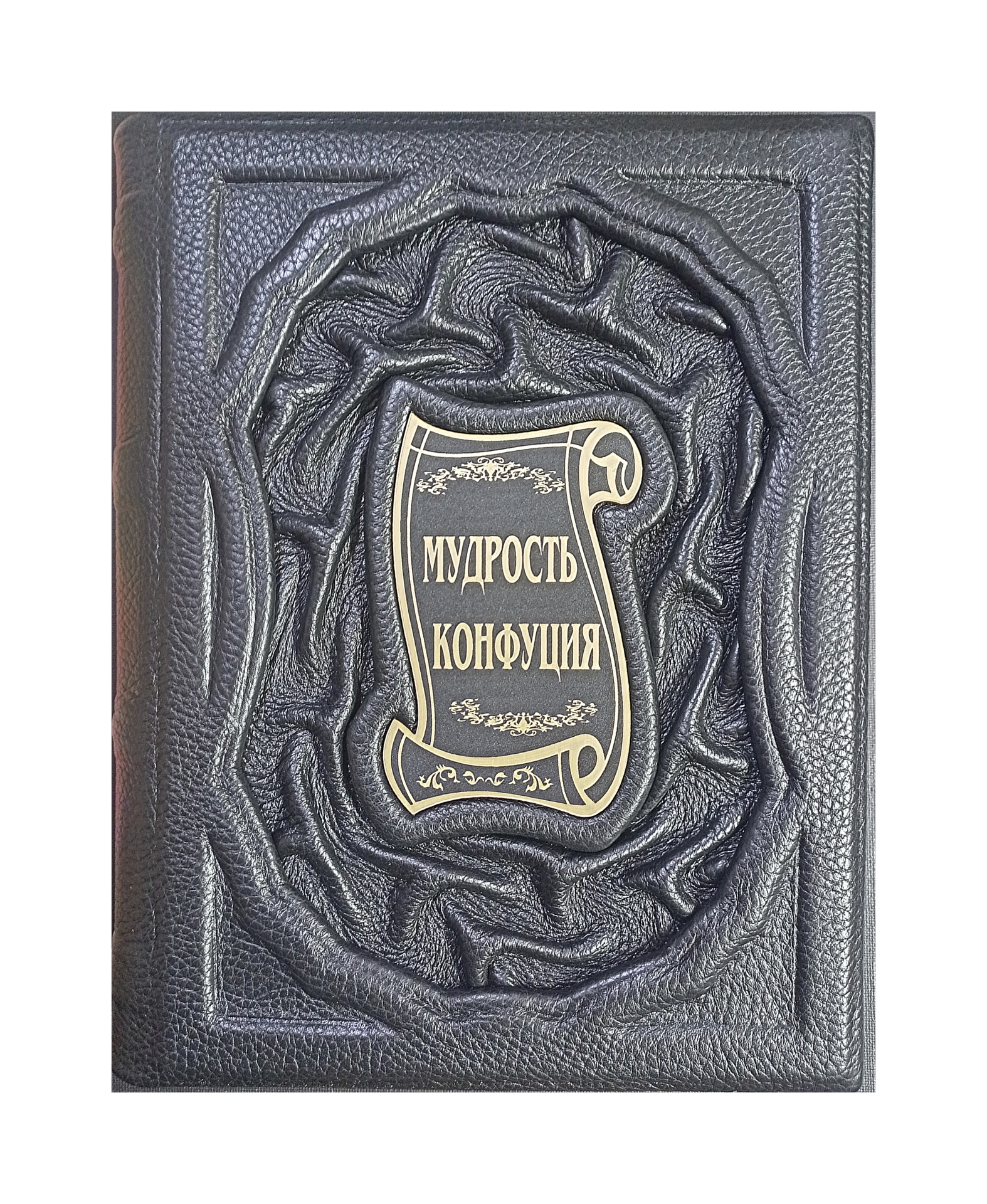 Мудрость Конфуция Купить Книгу