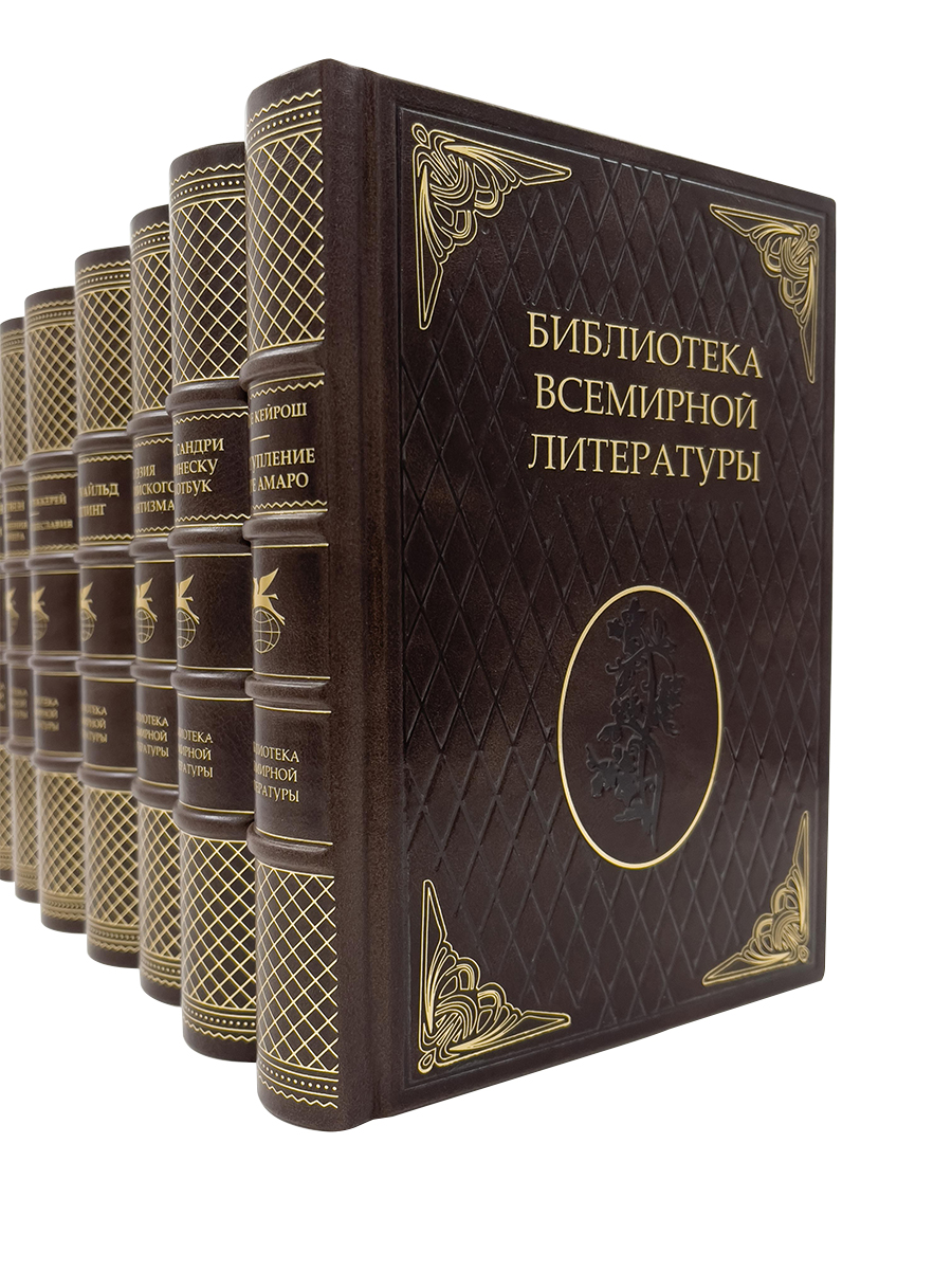 Книги Серии Золотая Библиотека Купить