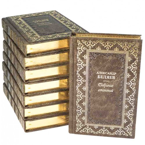 Фон собрание сочинений. Собрание сочинений моя. Сталин собрание сочинений в 18 томах. Мемуары лажечникова. 9 книг.