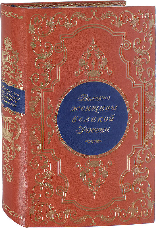 Купить Книгу В Подарок Женщине