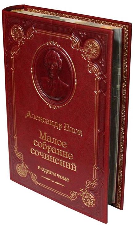 Купить Книги Малое Собрание Сочинений