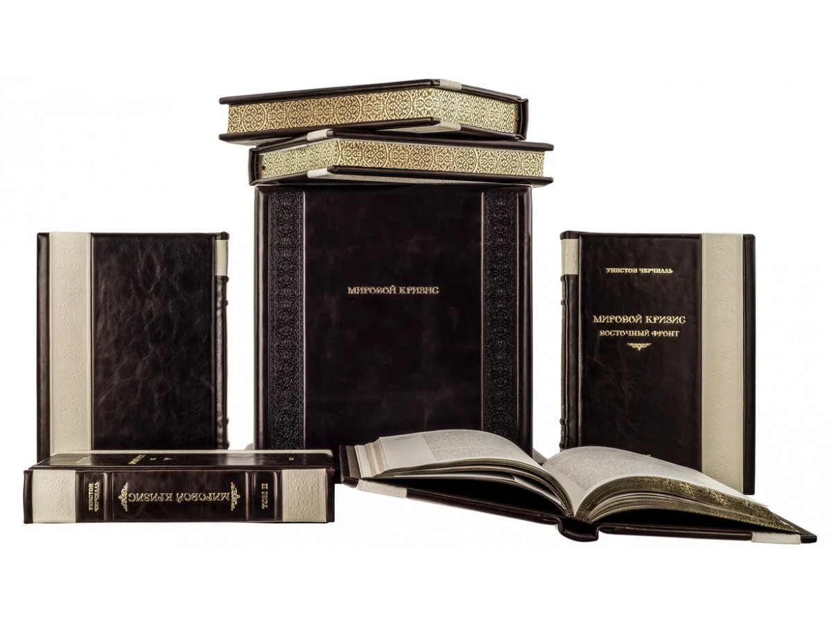 в. мировой кризис книга черчилль. мировой кризис книга черчилль. мировой кризис книга черчилль. черчилль мировой кризис.