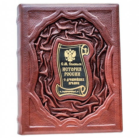Подарочная Книга Истории России Купить