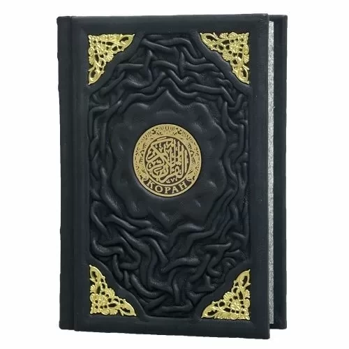 Подарочные издания "КОРАН", книга "Коран" в кожаном переплете.lovesbook.ru